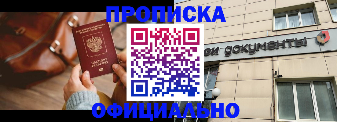 временная регистрация законно в Тайшете