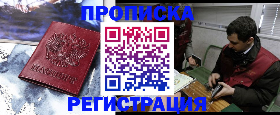 регистрация для школы в Тайшете