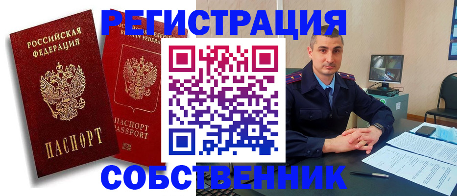 временная регистрация адрес в Тайшете