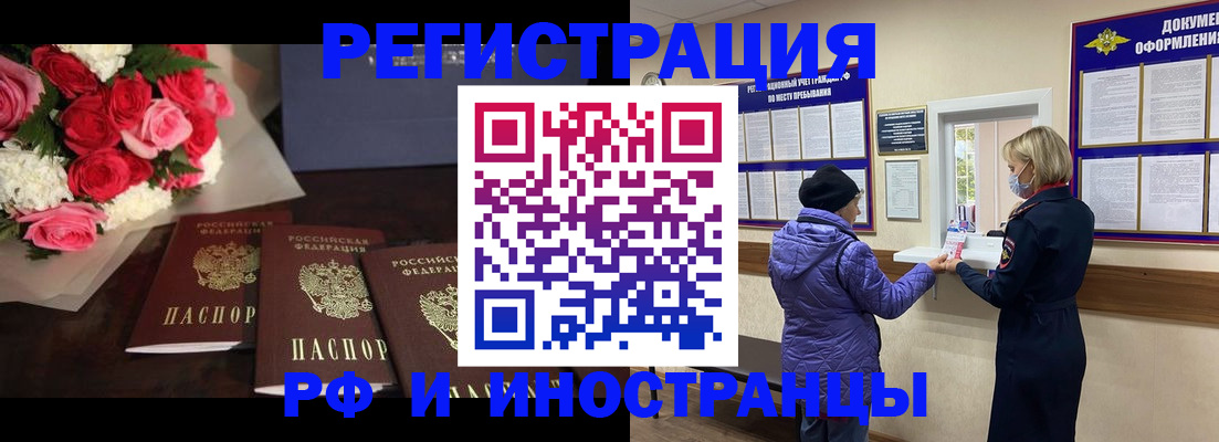 регистрация в Тайшете