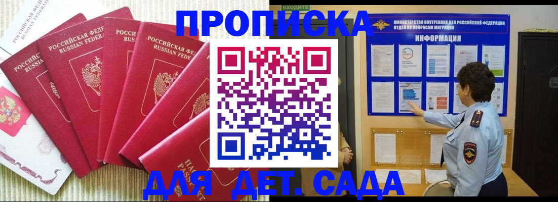 прописка паспорт в Тайшете