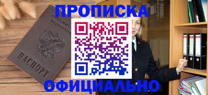 временная регистрация 2025 в Тайшете