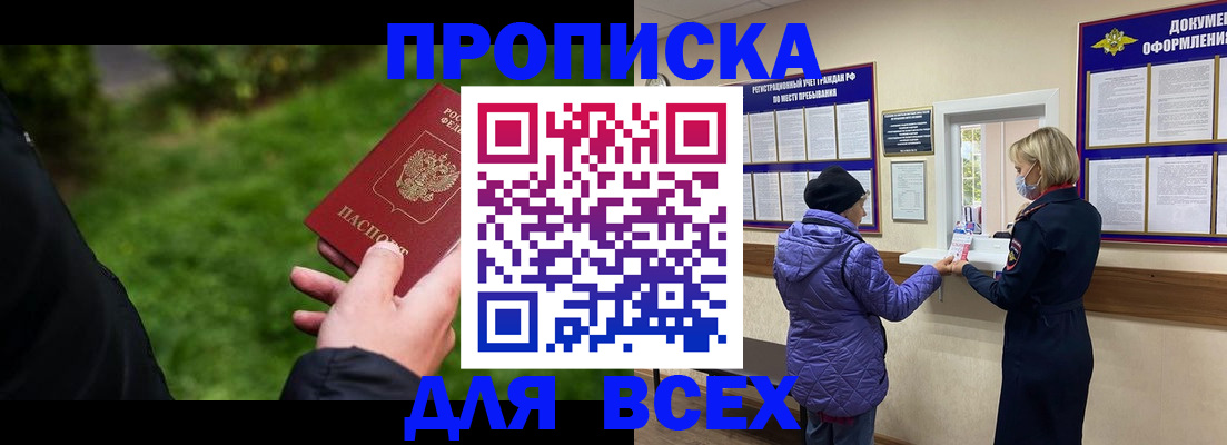 временная регистрация гарантия в Тайшете