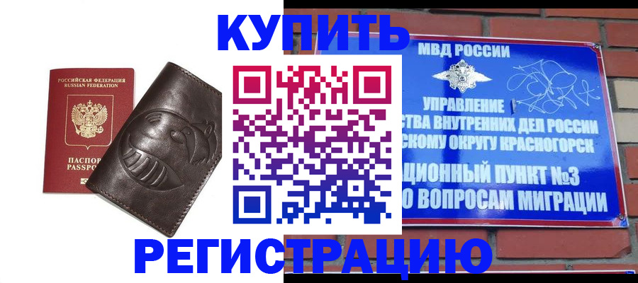 прописка в квартире в Тайшете