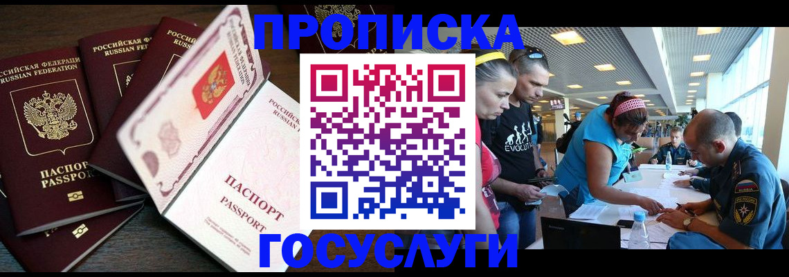 регистрация для дет. сада в Тайшете