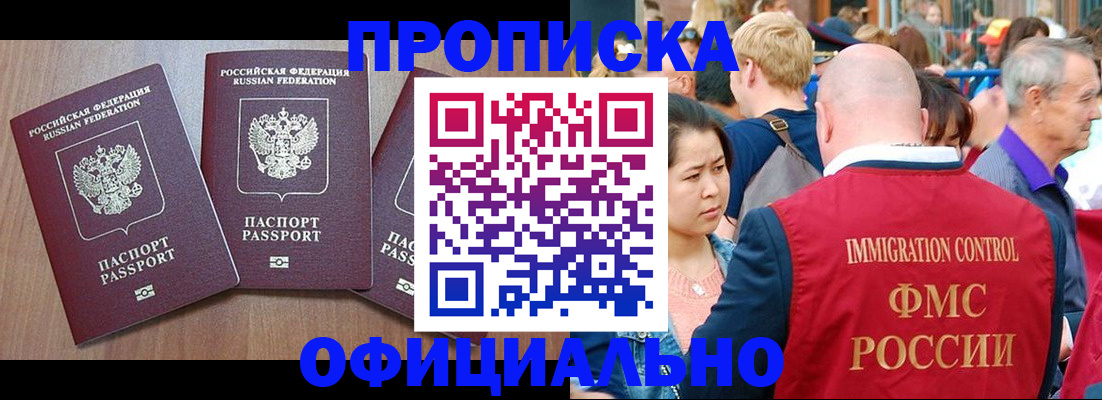 временная регистрация адрес в Тайшете