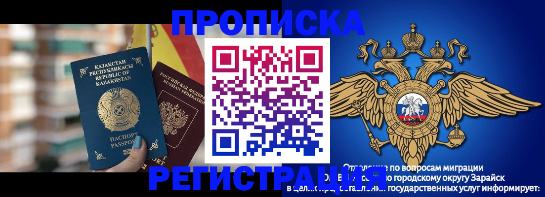 миграционный учет в Тайшете