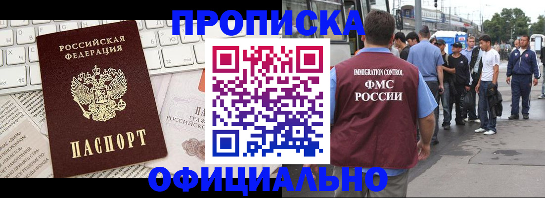 регистрация для школы в Тайшете